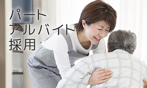 白扇閣　静岡　清水　興津　清水区　しみず　おきつ　承元寺　小島　両河内　袖師　庵原　介護　福祉　福祉士　資格　保険　老人　ホーム　特別養護　特養　デイサービス　シュートステイ　採用　求人　高校　大学　新卒　中途　パート　アルバイト　働く　ジョブ　JOB　職業安定所　職安　ハローワーク　高卒　大卒　介護施設　タウンワーク　DOMO　長期　短期　面接　見学　福祉士会